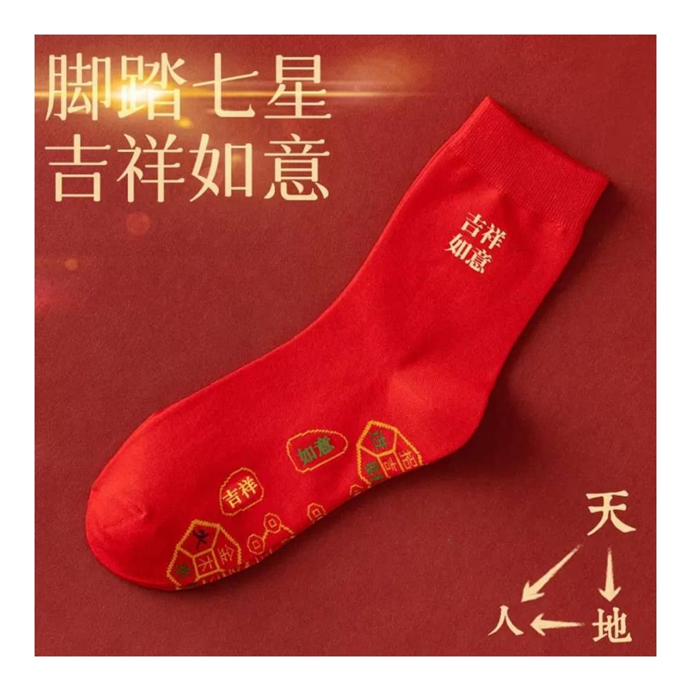 Entzückende Glücksstrümpfe Chinesisches Neujahr Baumwollsocken 2023 | Bestickte Sieben-Sterne-Socken für Frauen & Männer | Rote Socken 4 Paare Größe 34-39