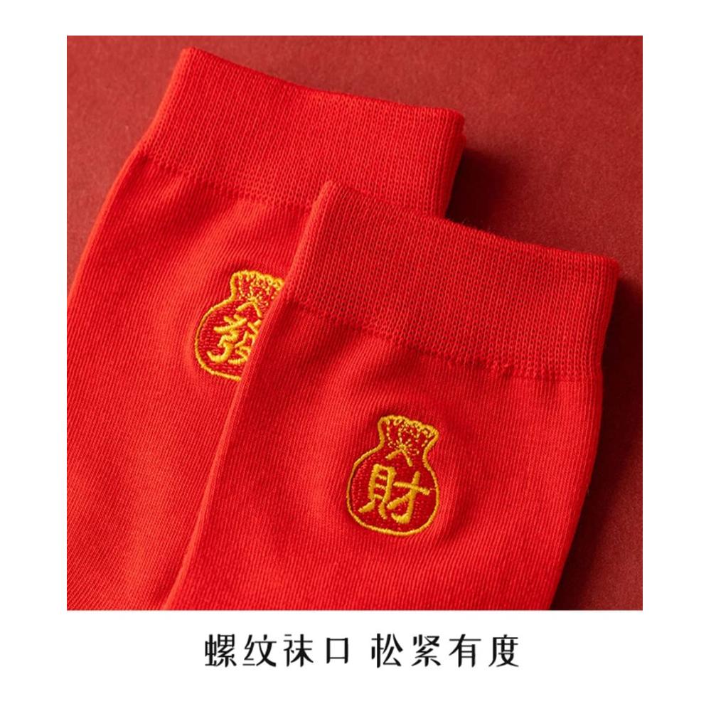 Holen Sie sich Glück und Stil Chinesische Neujahrssocken 2024 in Rot! Traditionelle Baumwollsocken für Männer und Frauen. 3 Paare für das neue Jahr